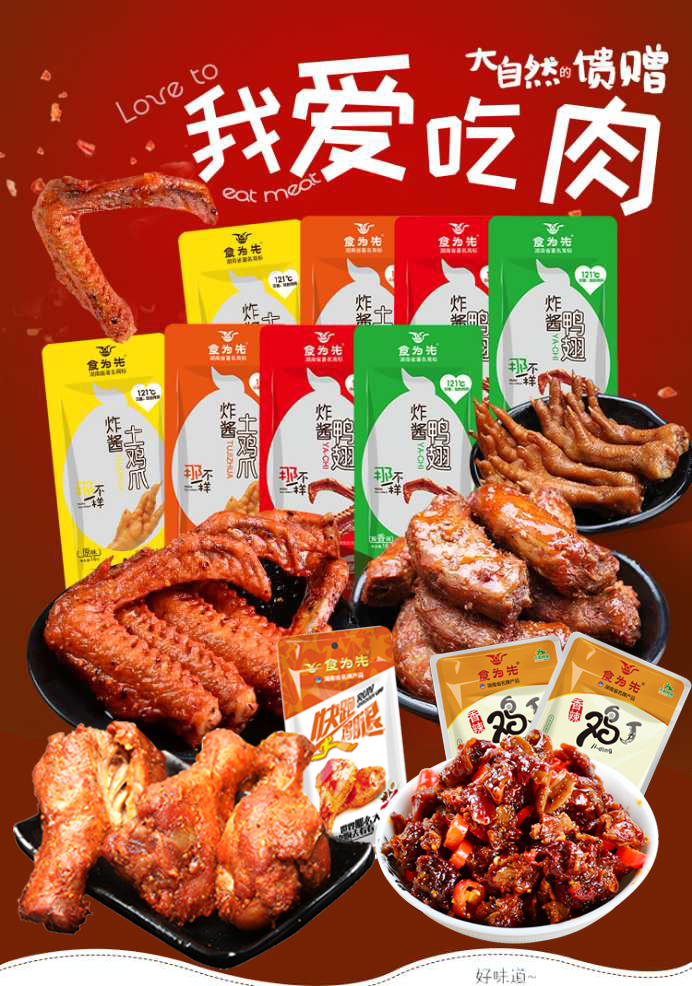 想做代理，代理什么食品好