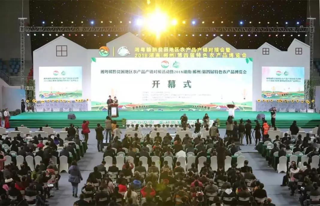 食為先在2018湖南（郴州）第四屆農(nóng)博會(huì)上受追捧！