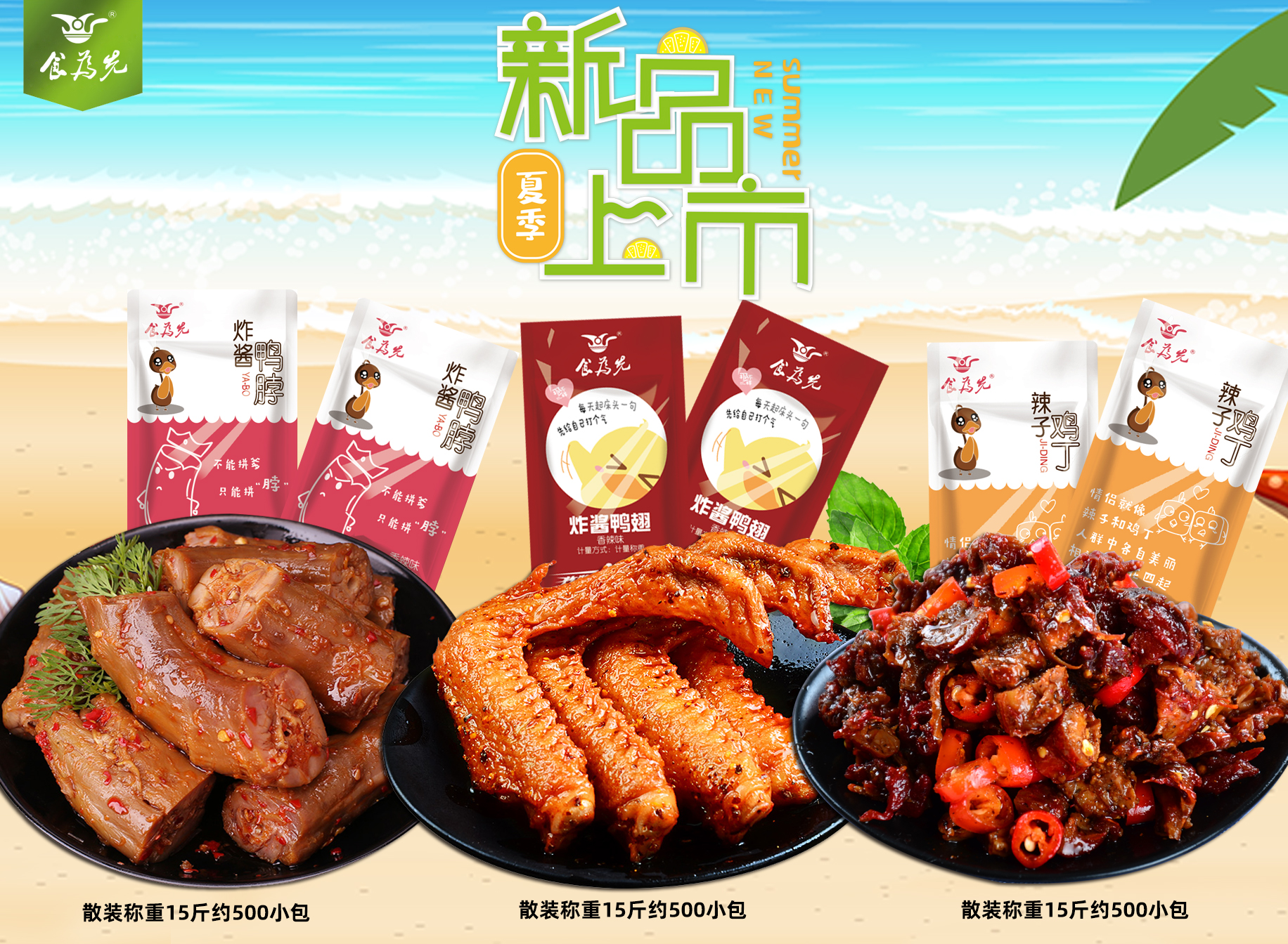 市場規(guī)模超兩萬億元 零食產(chǎn)業(yè)化、資本化成趨勢